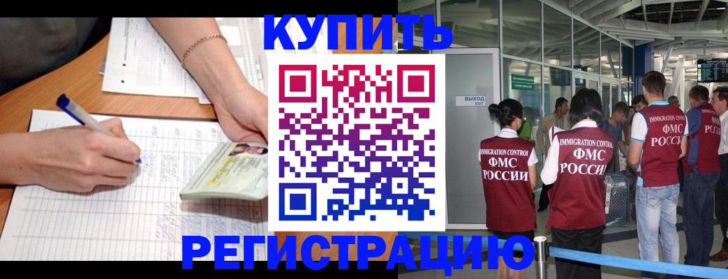 прописка в Чувашии
